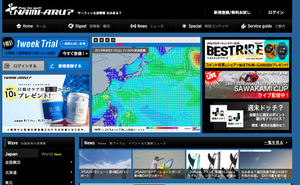 サーフィンに役立つアプリまとめ 実は教えたくないとっておきの情報も ケンサーフ Com